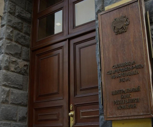 Արտաքին գնաճային ազդեցությունները թուլանում են. ԿԲ-ն 0.25 կետով իջեցրել է վերաֆինանսավորման տոկոսադրույքը 