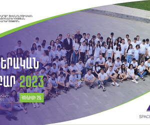 Մեկնարկում է «Տիեզերական ճամբար 2023»-ի հայտագրումը