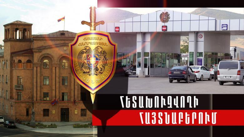 Հայաստանում հայտնաբերվել է Վրաստանի կողմից ահաբեկչության մեղադրանքով հետախուզվող քաղաքացի