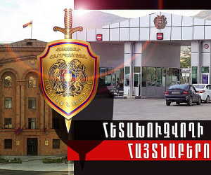 Հայաստանում հայտնաբերվել է Վրաստանի կողմից ահաբեկչության մեղադրանքով հետախուզվող քաղաքացի
