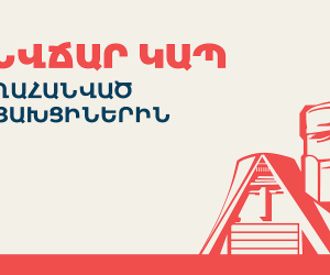 Team Telecom Armenia-ն անվճար կապ կտրամադրի բռնի տեղահանված արցախցիներին