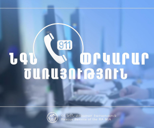 Քարաթափում Վանաձոր-Ալավերդի ավտոճանապարհին
