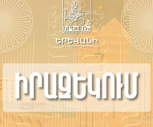 Մաշտոցի պողոտայի առաջին երթևեկելի գոտին կգործի միայն հասարակական տրանսպորտի համար
