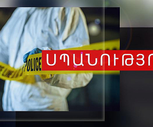 Սպանություն Ձորաղբյուրում. 42-ամյա տղամարդը ձերբակալվել է