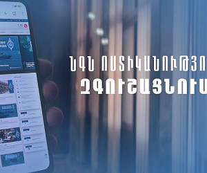 ՆԳՆ ոստիկանությունը հորդորում է զերծ մնալ անծանոթ կայքերում անձնական տվյալներ լրացնելուց
