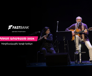 Ֆասթ Բանկի աջակցությամբ կայացել է «Բարդերի» ակումբի բարեգործական երեկոն