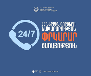 Երևանի Մալաթիա-Սեբաստիա վարչական շրջանում գտնվող ջրանցքում դի է հայտնաբերվել