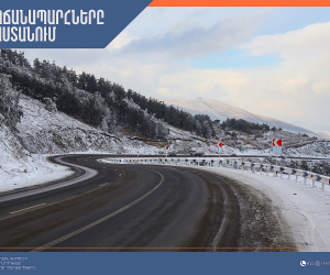 Ստեփանծմինդա-Լարս ավտոճանապարհը բաց է բոլոր տեսակի տրանսպորտային միջոցների համար