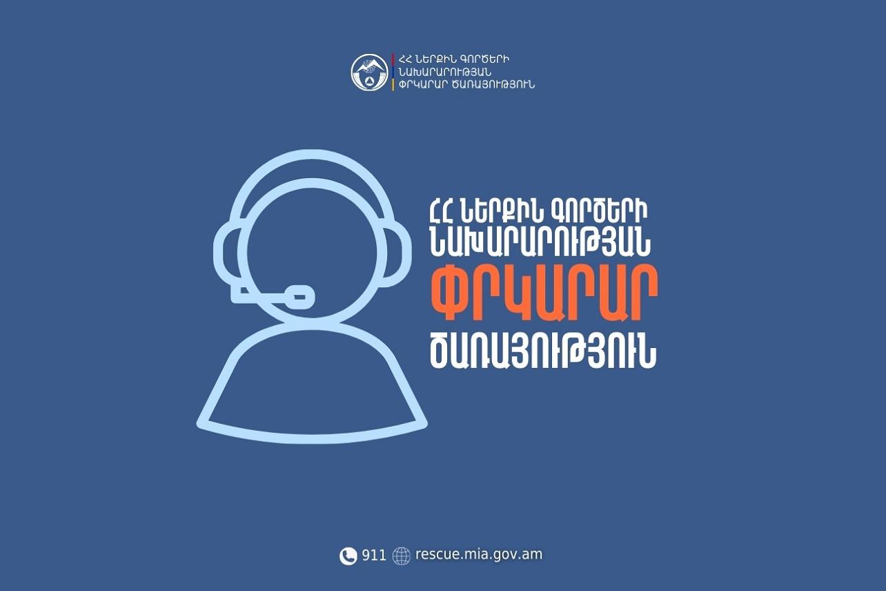 Հողաշերտի փլվածք Վանաձոր-Ալավերդի ավտոճանապարհի 42-րդ կմ-ին