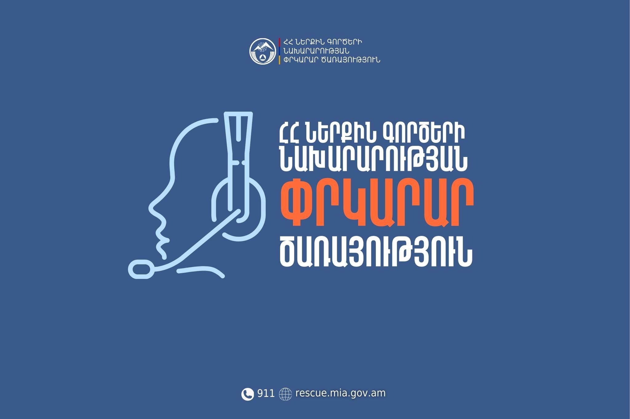 Ավտոմեքենան կողաշրջվել և ընկել է ձորը․ կա զոհ