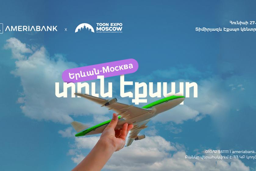 Америабанк представлен на первой выставке TOON EXPO в Москве