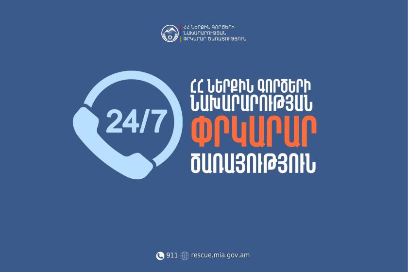 Հրդեհի ահազանգ Սարի թաղում. Փրկարար ծառայության 4 մարտական հաշվարկ իրականացնում է հրդեհաշիջման աշխատանքներ