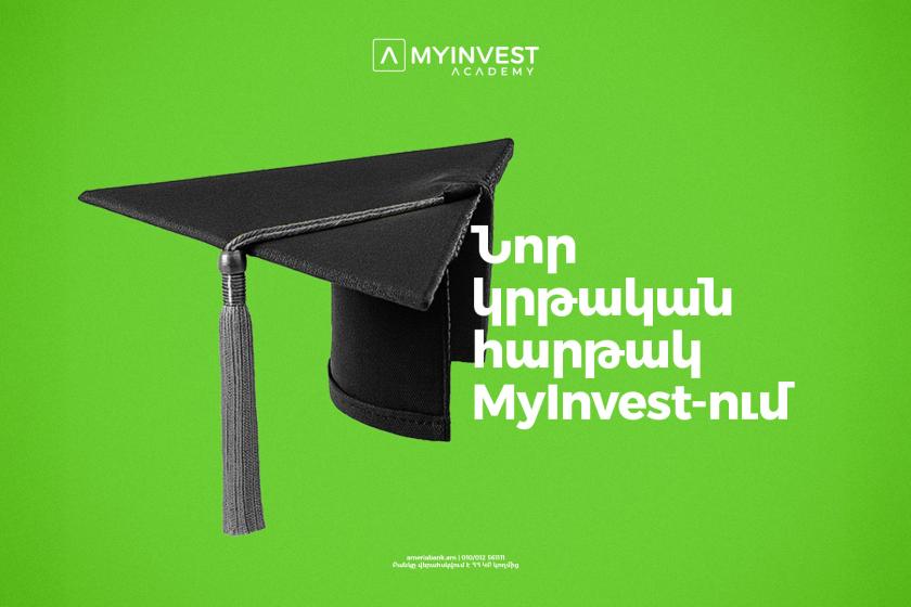 MyInvest Academy․ ներդրումների մասին առաջին հայալեզու կրթական հարթակը մոբայլ հավելվածում