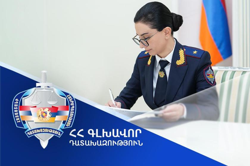 Կադրային փոփոխություններ Դատախազությունում