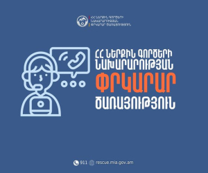 ՃՏՊ Երևան-Գյումրի ավտոճանապարհին․ կան տուժածներ