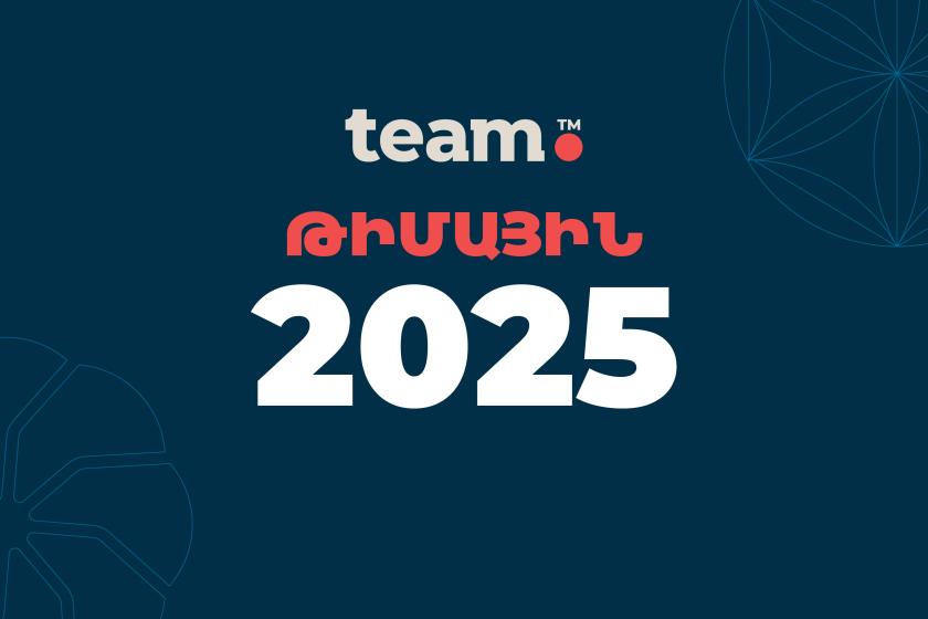 Team ընկերությունների խումբն ամփոփում է 2025 թվականի ձեռքբերումները