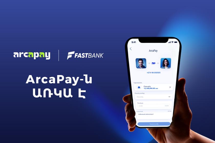 Ֆասթ Բանկ Մոբայլ․ հեռախոսահամարով փոխանցումներ այլ բանկերի օգտատերերին