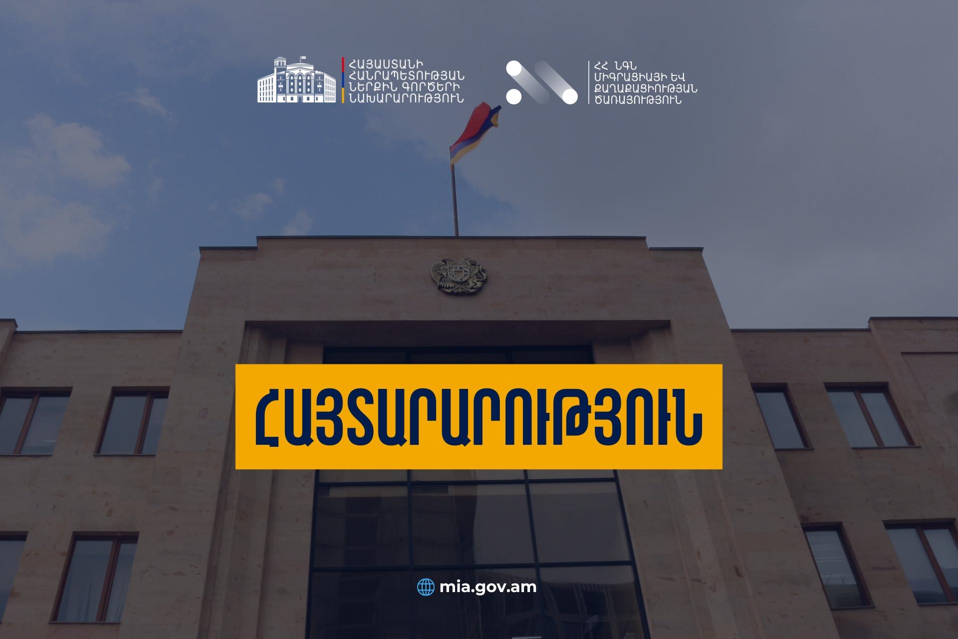 ՆԳՆ առցանց ծառայության հարթակները ժամանակավորապես անհասանելի են․ վնասվել են ինտերնետ կապի մալուխների