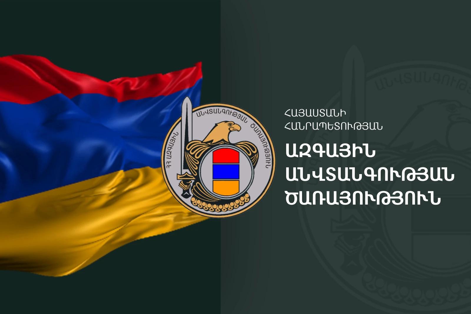 Տիգրան Հարությունյանը նշանակվել է ԱԱԾ տնօրենի տեղակալ