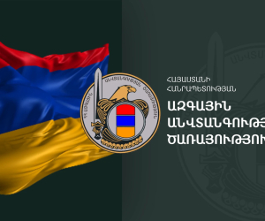 Տիգրան Հարությունյանը նշանակվել է ԱԱԾ տնօրենի տեղակալ