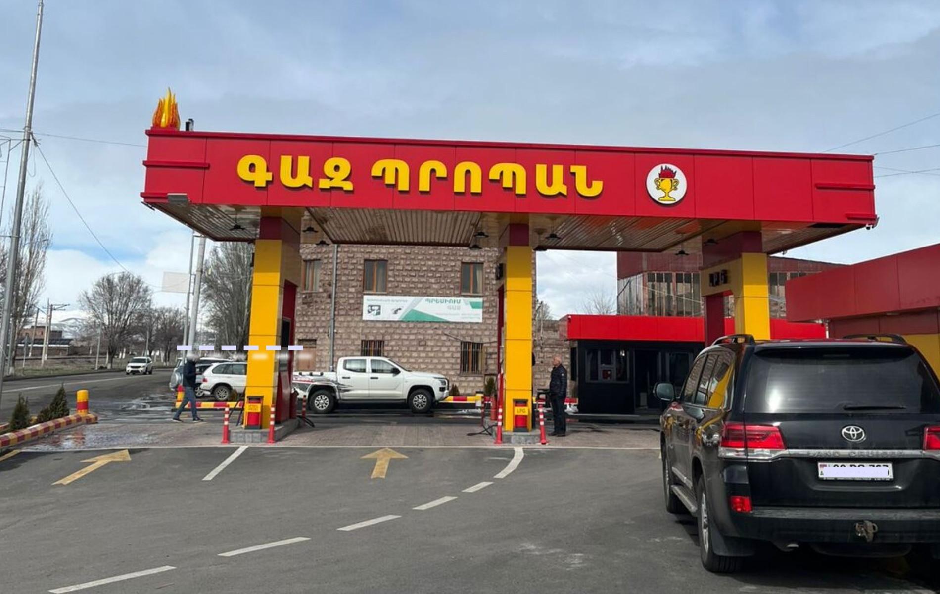 Կասեցվել է «ԱՄԱ ԷՔՍՊԵՐՏ ԳՐՈՒՊ» ՍՊԸ-ին պատկանող լցակայանի հեղուկ գազի վաճառքը