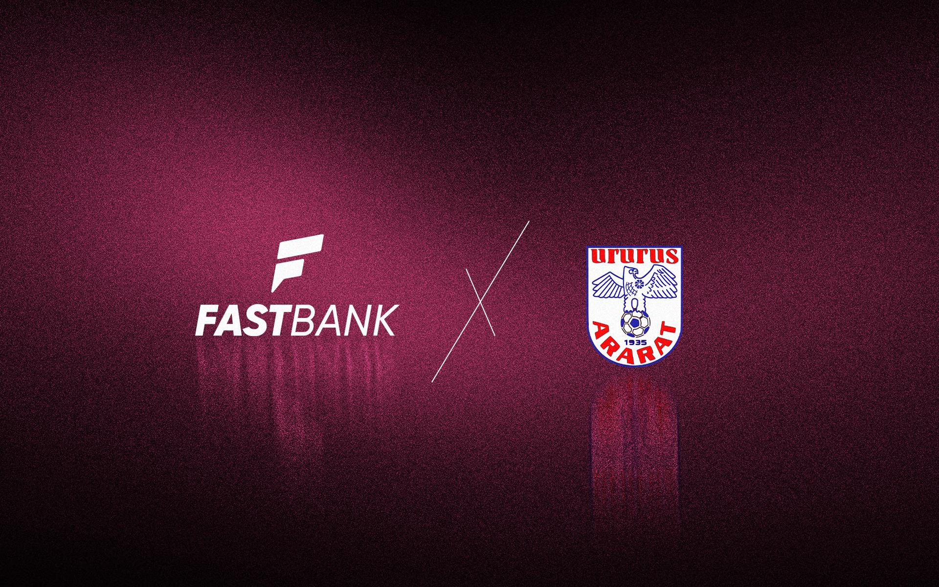 Ֆասթ Բանկը դարձել է «Արարատ» ֆուտբոլային ակումբի տիտղոսային հովանավորը