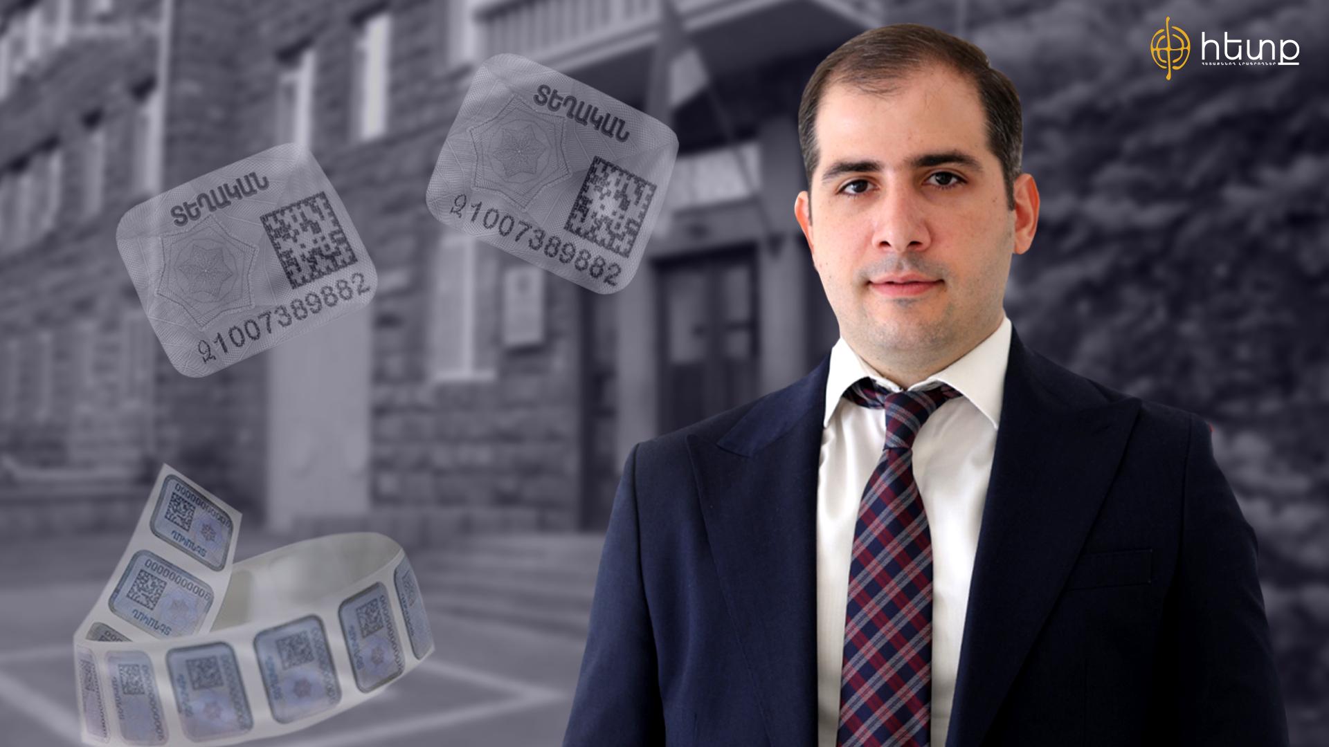 Ակցիզային դրոշմապիտակներ. ինչ է թաքցնում ՊԵԿ-ը