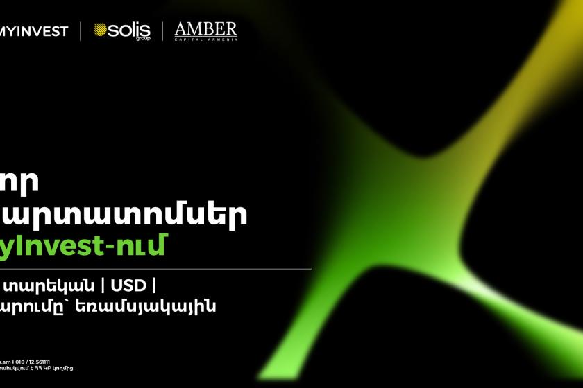 ЗАО «Солис», управляемое компанией Amber Capital и объединяющее портфель солнечных электростанций, выпускает облигации