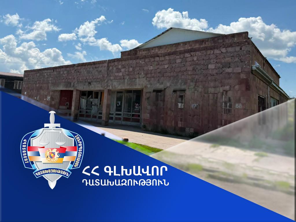 Պետությանը կվերադարձվի Գեղարքունիքի մարզի Մարտունի