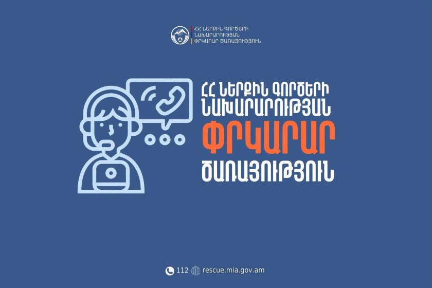 Փրկարարները Խաչաղբյուր գետից դուրս են բերել քաղաքացու դին