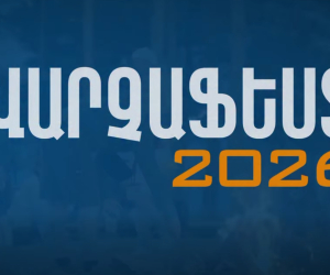 179 մլն դրամ՝ «Վարչաֆեստ 2026»-ի համար. Կառավարությունը հաստատել է երիտասարդական փառատոնի ֆինանսավորումը