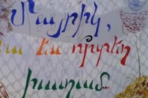 Մայրիկ, բա ես որտե՞ղ խաղամ (վիդեո)