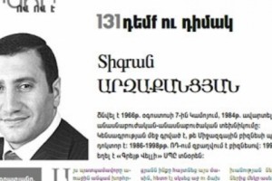 Տիգրան Արզաքանցյանը բողոքարկել է