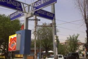 An American in Armenia: Day 6 – A Complimentary Day (For Us)