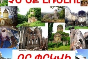 Group Calls on Activists to Plaster Construction Site with Photos of Neglected Monuments