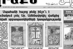 Սպահանում փորձել են խափանել «Արաքսի» տարածումը