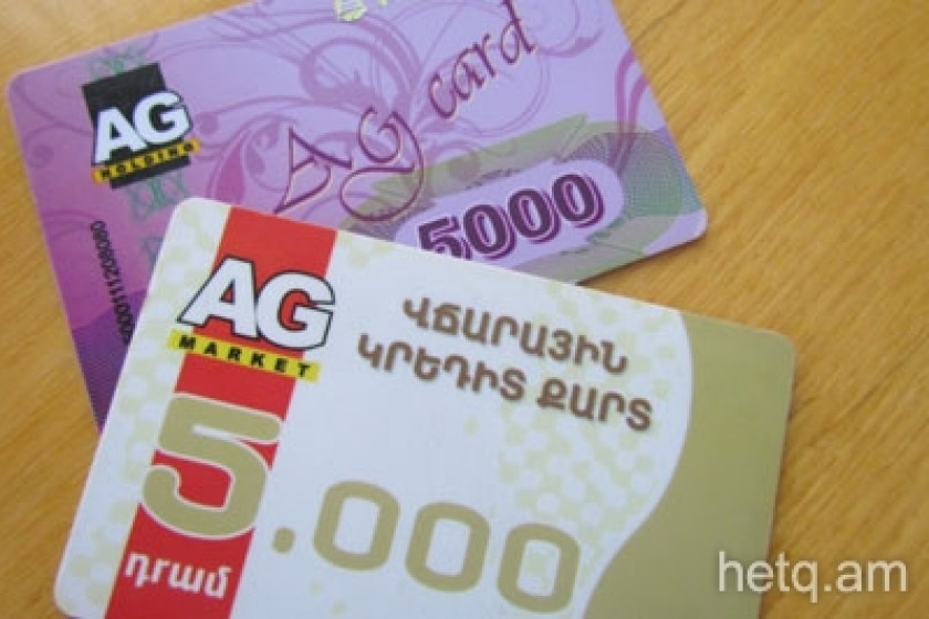 Գործարարը գյուղացուն վճարելու փոխարեն իր խանութի գնումների քարտ է տալիս
