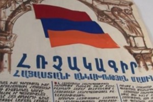 Заявление по поводу 20-летия провозглашения независимости Армении