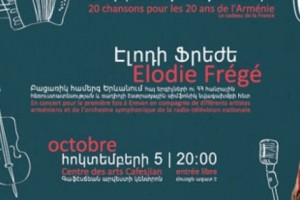 Ֆրանսիայի նվերը` Հայաստանին. Էլոդի Ֆրեժեն կշնորհավորի Ֆրանսիայի կողմից