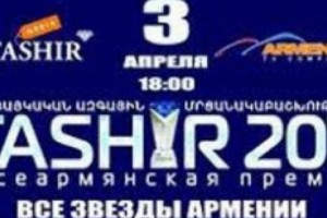 «Տաշիրը» քաղաքականության կցո՞րդ