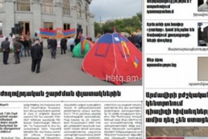 Կարդացեք տպագիր «Հետքի» վաղվա համարում