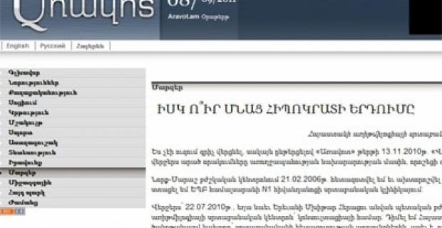 «Առիթմոլոգիական սրտաբանական կենտրոն»-ն ու «Առավոտ» օրաթերթը հաշտություն 
կնքեցին