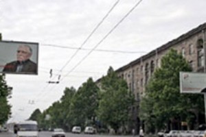 «Ի զե՛ն»