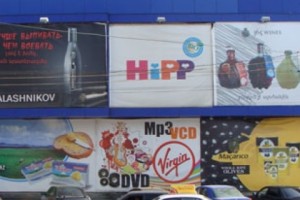 «Երևան սիթին» չպահեց խոստումը. օրենքով արգելված գովազդը շարունակվում է