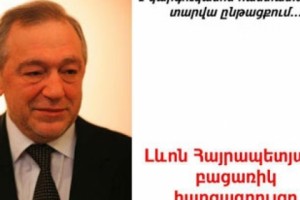 Предприниматель Левон Айрапетян хочет видет ь в Армении качественную революцию