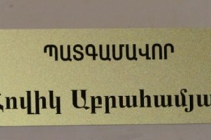 Մինչ Հովիկ Աբրահամյանը Դուբայում էր…