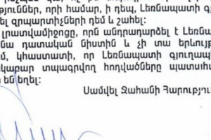 Բաց նամակ լրատվամիջոցներին
