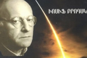 Բրոդսկու նոր ժողովածուն՝ Ստեփանակերտում