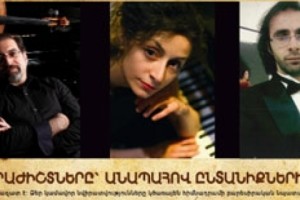 Բարեգործական համերգ անապահով ընտանիքների համար
