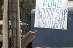 Ամոթանք Սանդոյանին
